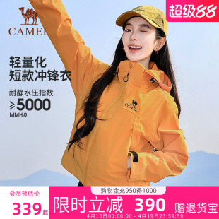 防风防雨外套官方旗舰店正品 骆驼小个子冲锋衣女款 三合一2026新款