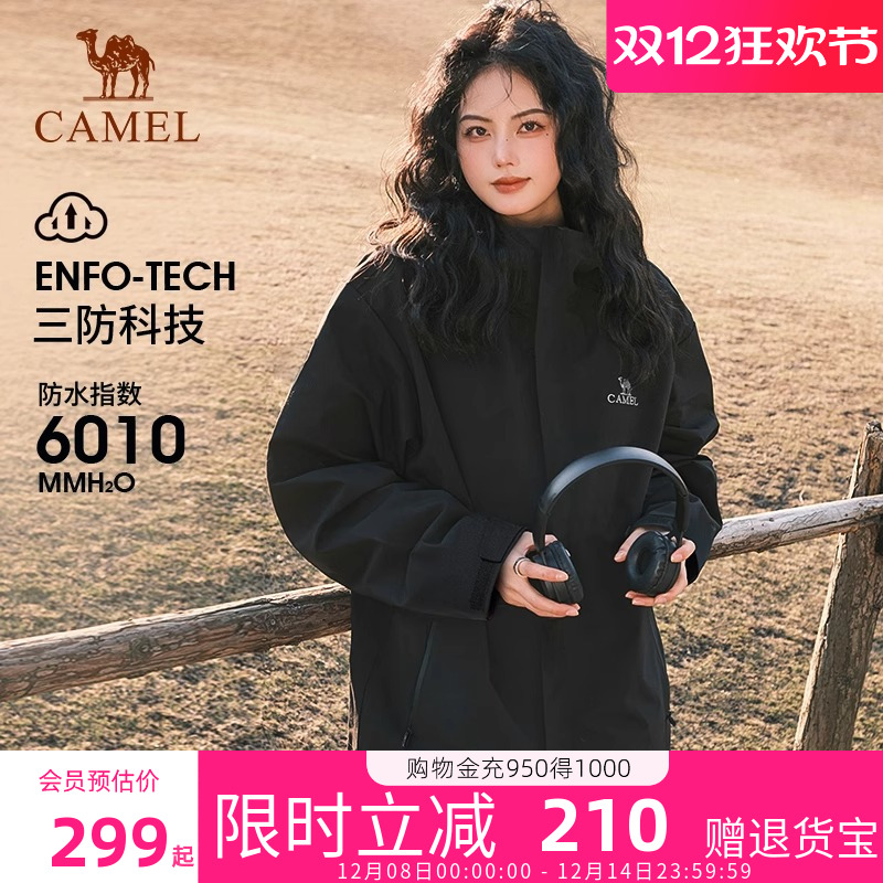 骆驼宙斯户外单层冲锋衣防风外套