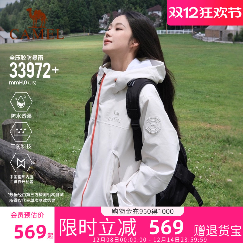 [王俊凯同款]骆驼王者凯甲三合一