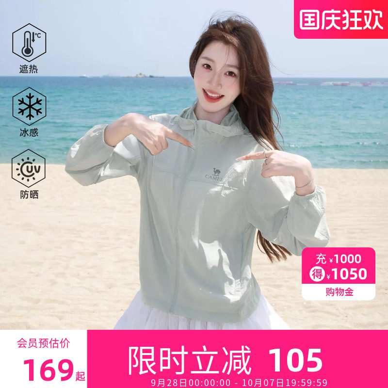 骆驼女凉感连帽防晒衣外套