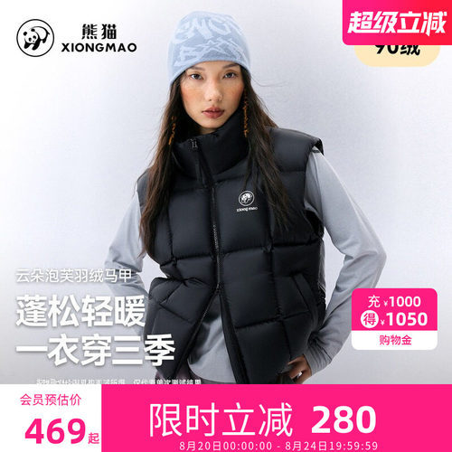熊猫立领羽绒马甲2026新款百搭抗静电保暖无袖鸭绒背心叠穿外套