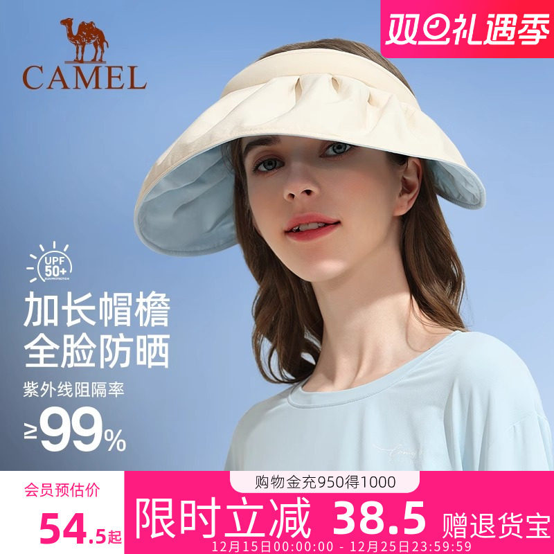 骆驼户外遮阳帽女款大帽檐防紫外线遮脸遮阳太阳帽防晒贝壳空顶帽