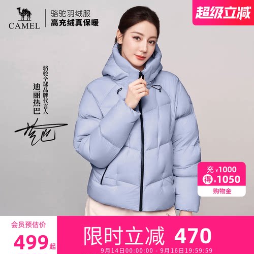 骆驼旅行家STAR短款羽绒服2026冬季新款保暖连帽面包羽绒服外套女