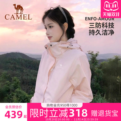 [baby同款]骆驼三合一冲锋衣女款