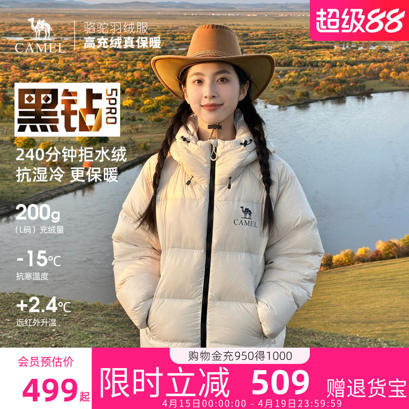 骆驼黑钻5Pro浅卡其羽绒服男女款2026冬季新款加厚保暖面包服外套