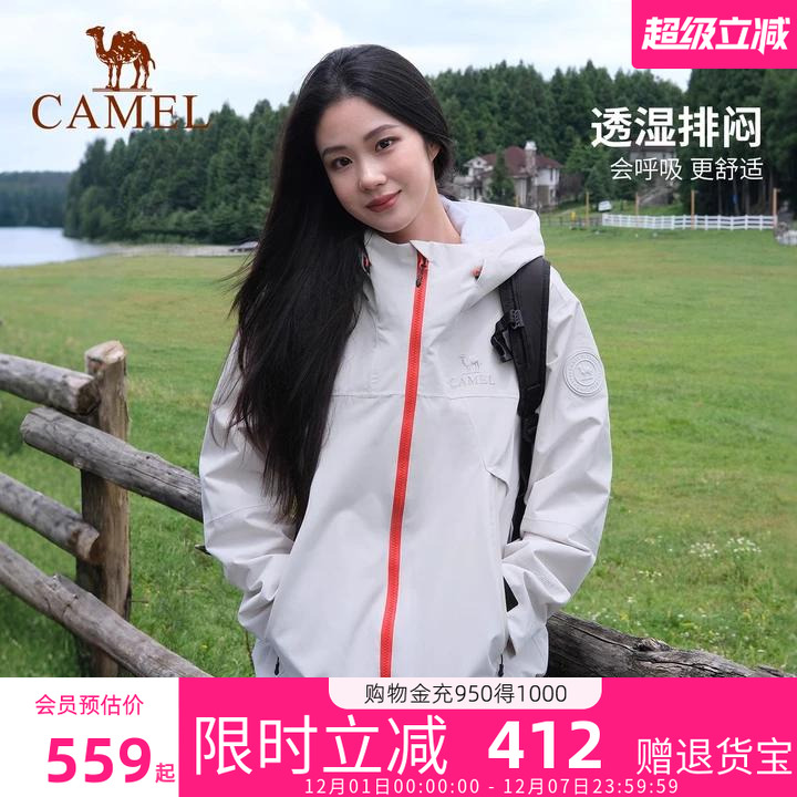 [王俊凯同款]骆驼王者凯甲三合一