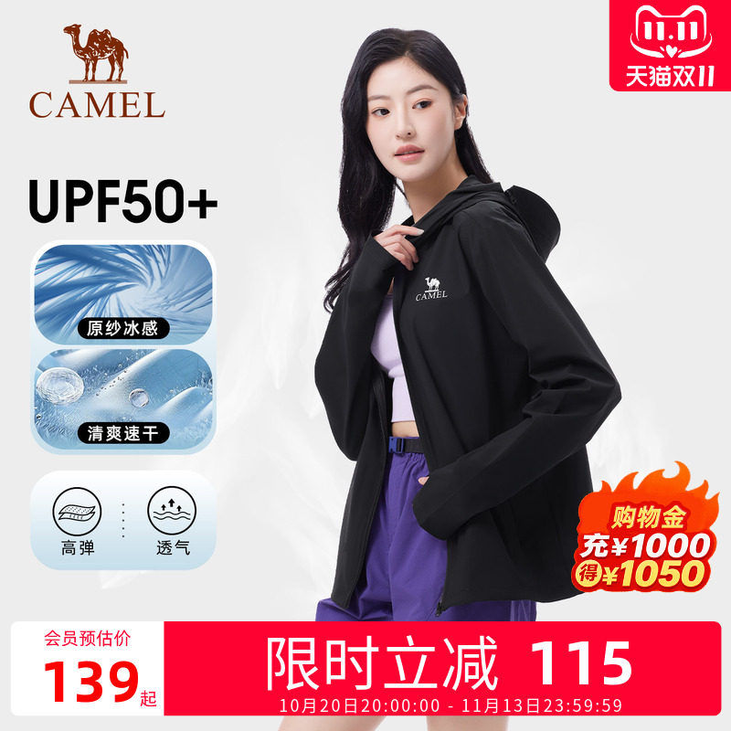 骆驼冰丝防晒衣修身短款2026夏季立领运动外套透气轻薄防晒服女款