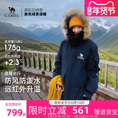 骆驼派克服羽绒服冬季加厚中长款
