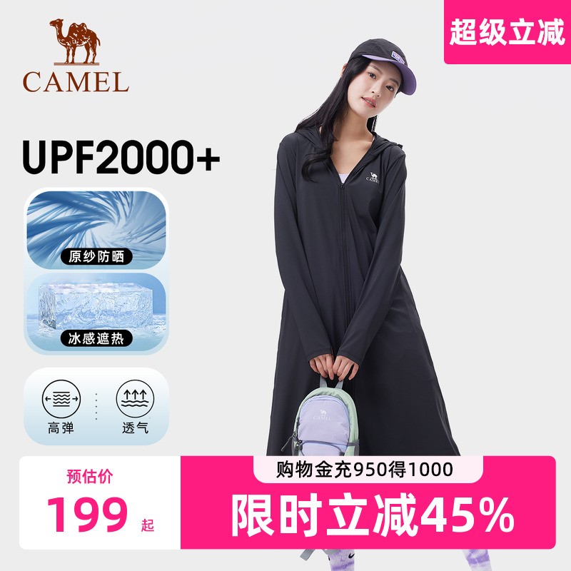 骆驼女装冷白皮长款防晒衣女2025夏季新款防紫外线冰丝透气防晒服