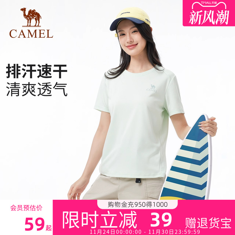 骆驼速干T恤女2025夏季新款圆领短袖白色运动修身打底T恤上衣男