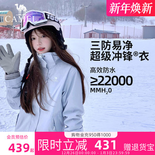 骆驼3514冲锋衣三合一男女款 防风防水登山服外套官方旗舰店正品