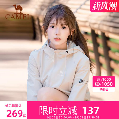 骆驼运动外套女防风夹克