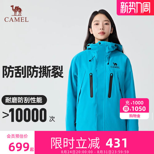 骆驼破晓鹅绒服王者凯甲冲锋衣