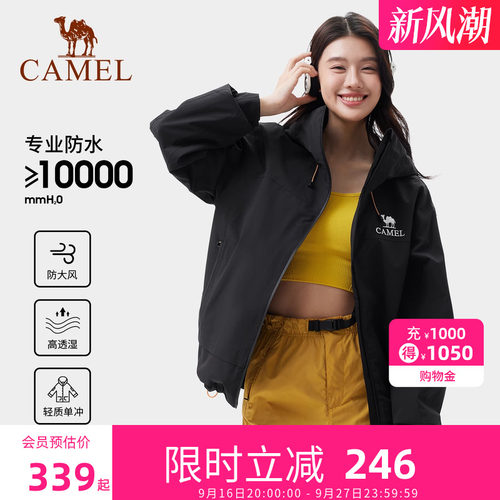 骆驼女装冲锋衣外套女春秋新款连帽宽松户外三防休闲夹克短款外套