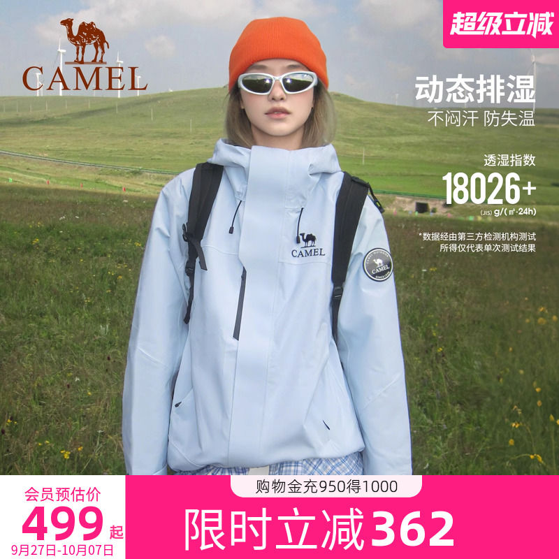 骆驼王者铠甲三合一冲锋衣