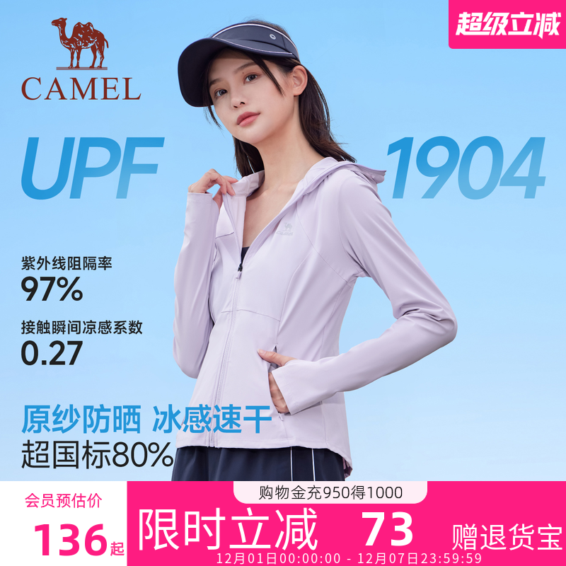 骆驼防晒衣女修身2025夏季
