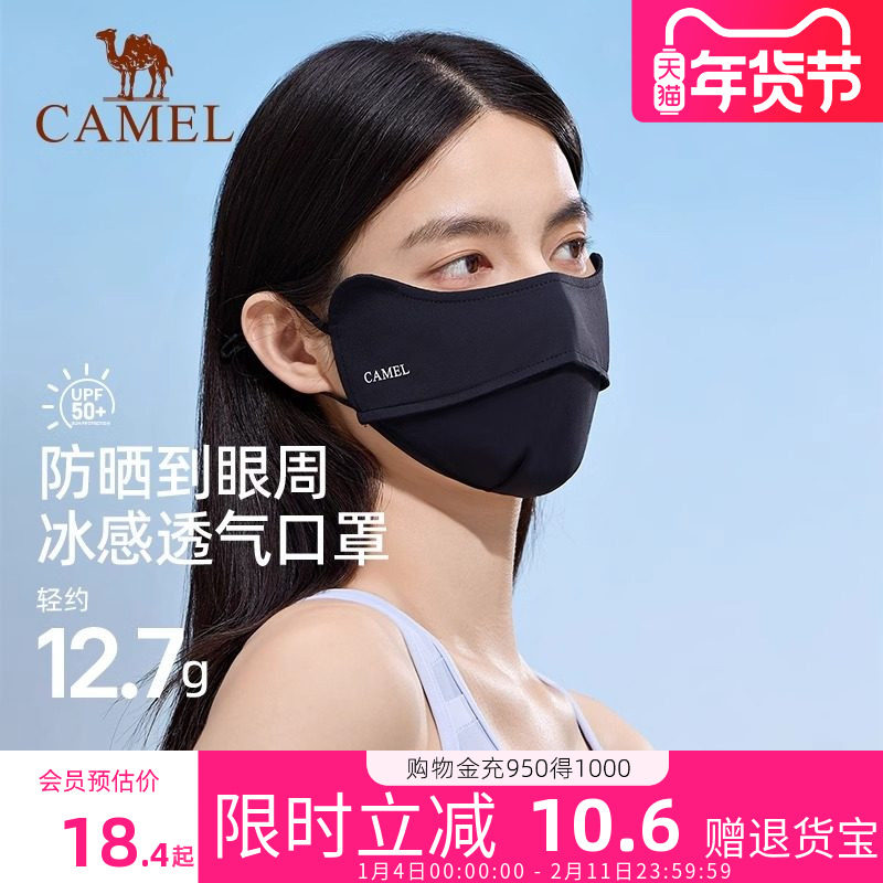 骆驼3d立体防晒口罩女款凉感冰丝防紫外线高颜值黑色登山遮阳面罩