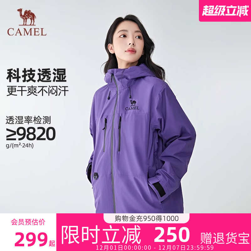 骆驼单层冲锋衣女2025新款