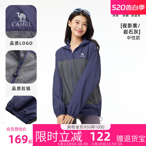 骆驼沐光防晒衣男女士2026新款夏季轻薄防紫外线防晒服外套旗舰店