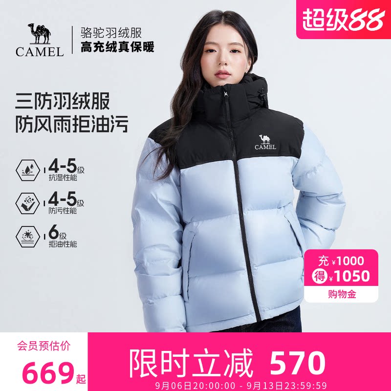 骆驼户外羽绒服男女款排骨面包服2026冬加厚保暖连帽三防短款鸭绒