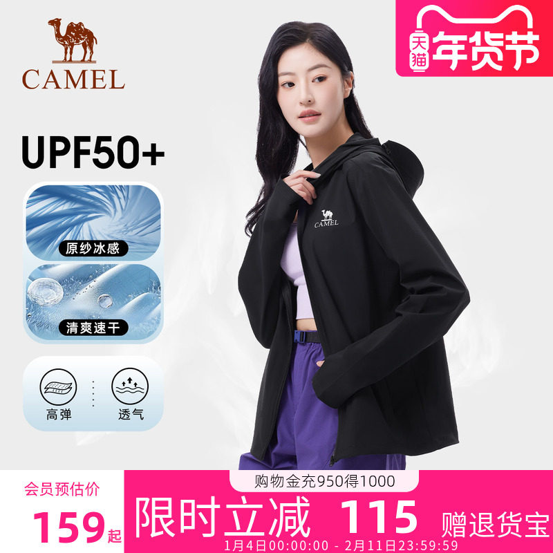 骆驼冰丝防晒衣修身短款2025夏季立领运动外套透气轻薄防晒服女款