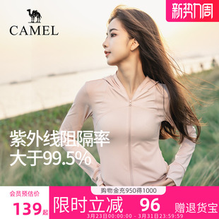 速干透气防紫外线防晒服外套 短款 骆驼女装 茶花冷白皮防晒衣女夏季