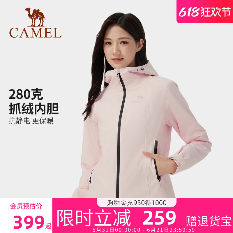 骆驼女装冲锋衣三合一外套2026秋冬新款防风保暖抓绒内胆休闲外套