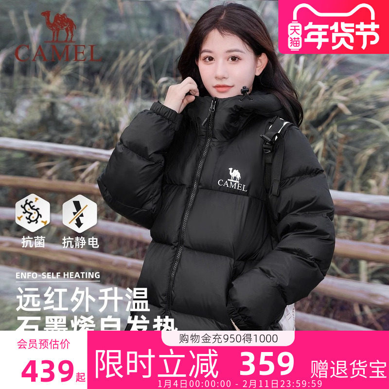 骆驼小太阳羽绒服2025冬季新款石墨烯可拆卸连帽面包服男女同外套,女装/女士精品,羽绒服,淘宝优惠券,粉丝福利购,淘宝优惠卷