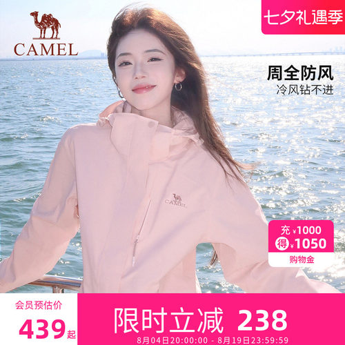 骆驼冲锋衣三合一男女款防风防水登山服户外服女装外套官方旗舰店