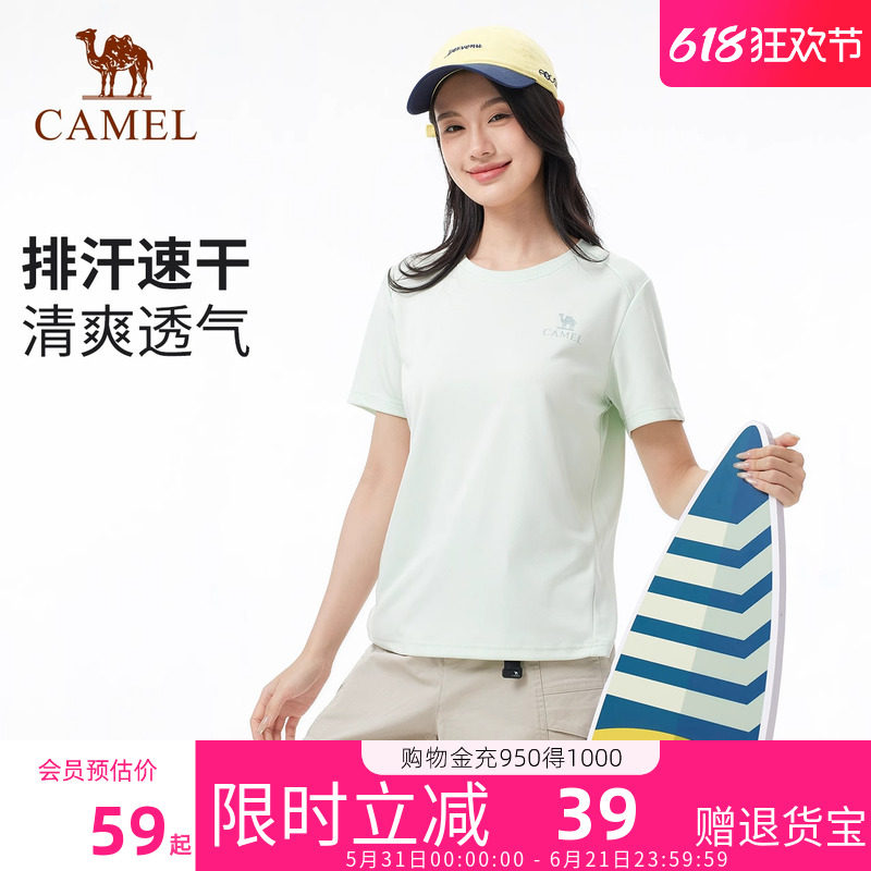 骆驼速干T恤女2026夏季新款圆领短袖白色运动修身打底T恤上衣男