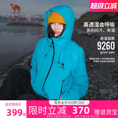 骆驼户外彩壳单层冲锋衣女2026