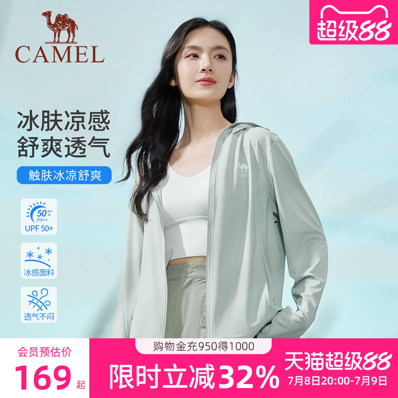 骆驼户外防晒衣女轻薄透气