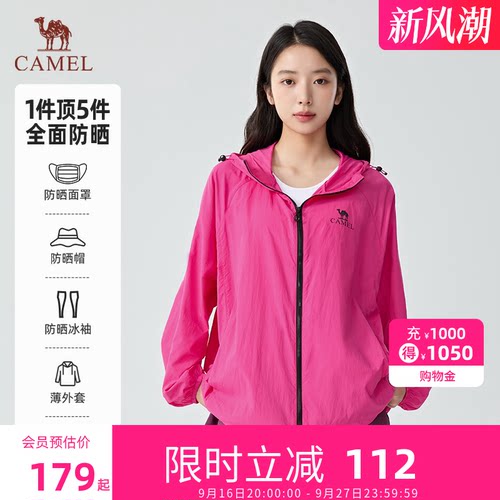 【沐光C+】Camel骆驼防晒衣26春夏UPF400+男女户外穿搭凉感防晒服