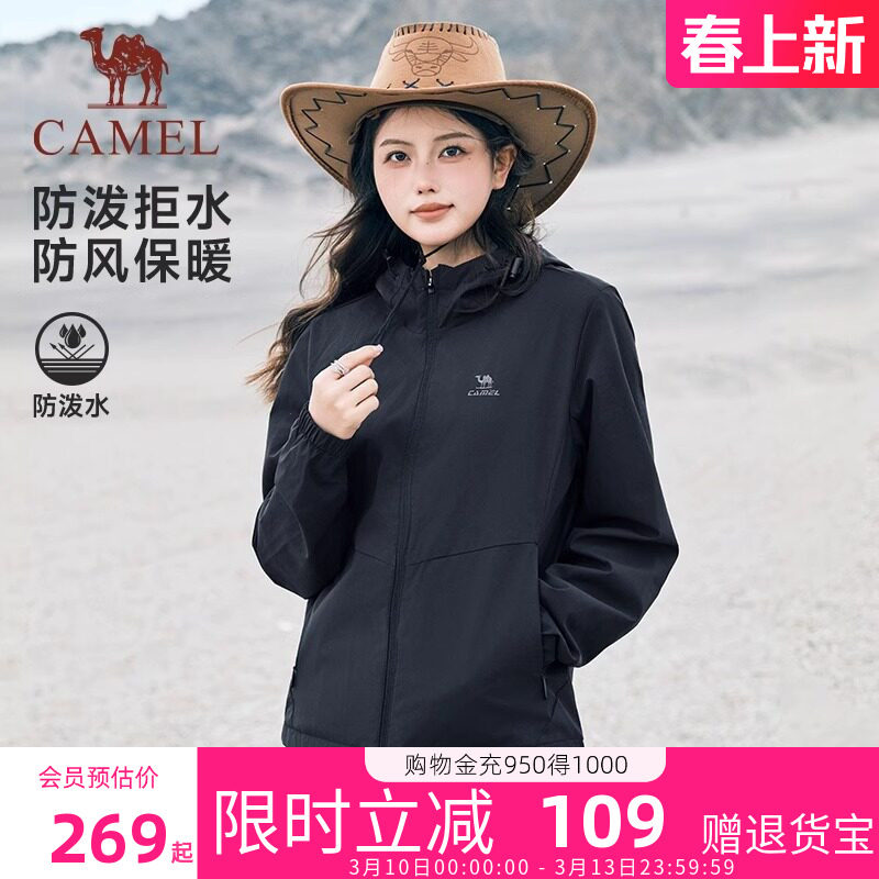 骆驼运动外套女2026秋冬新款连帽风衣防水防风薄绒休闲女装夹克