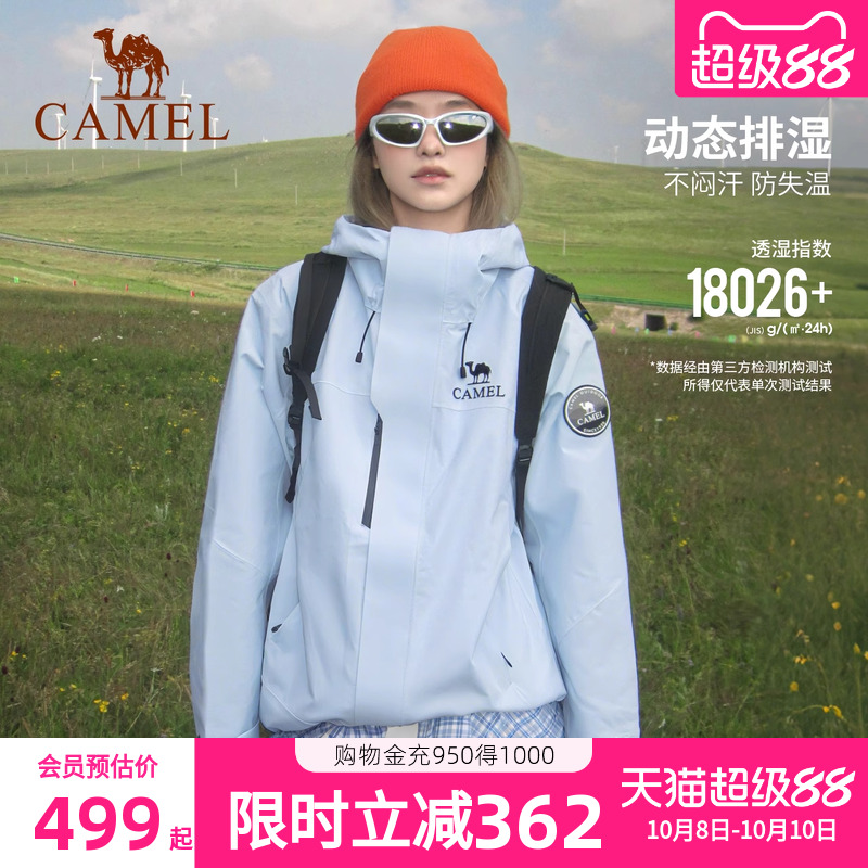 骆驼王者铠甲三合一冲锋衣
