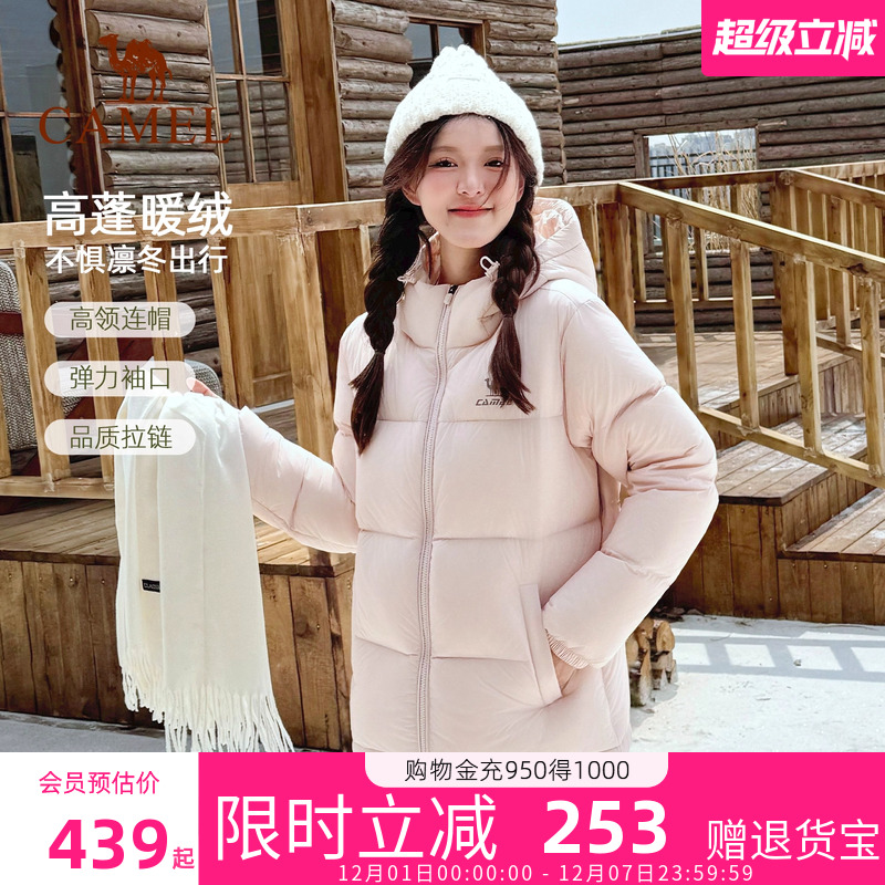 骆驼火炉羽绒服冬季鸭绒防风连帽加绒保暖防泼水运动面包服外套女