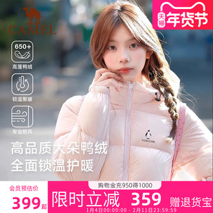 骆驼企鹅系列羽绒服女款2025冬季新款保暖防风短款面包服粉色外套