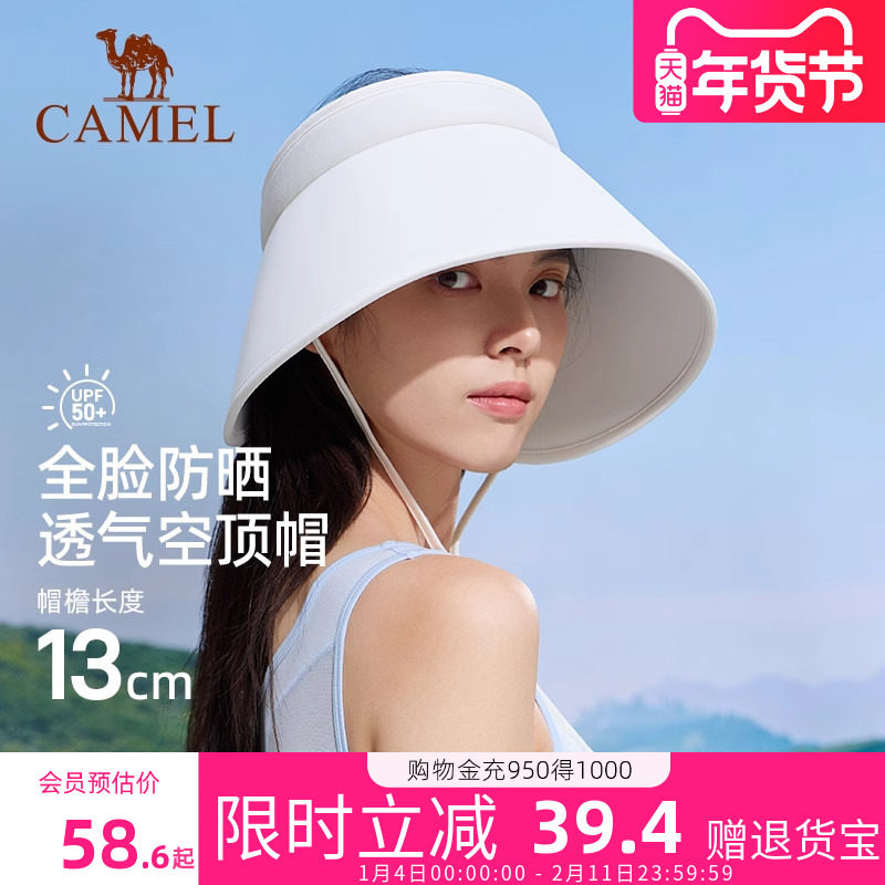 骆驼灯罩空顶防晒帽大帽檐2025夏女全脸防紫外线全方位遮阳太阳帽