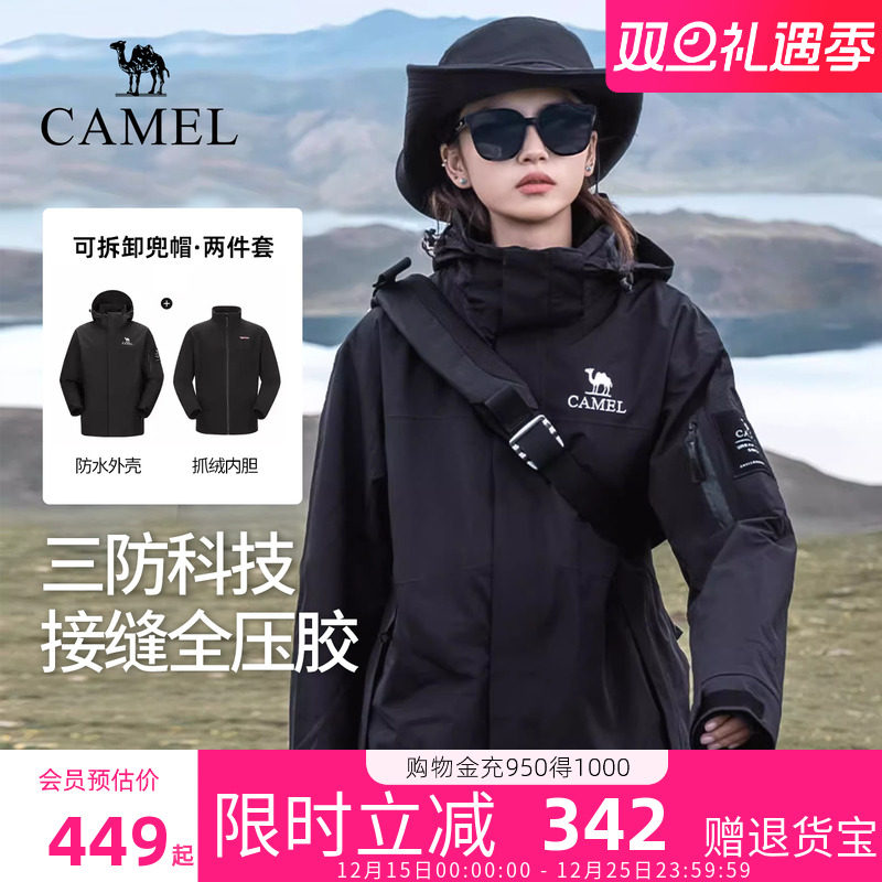 骆驼冲锋衣女款三合一2025新款