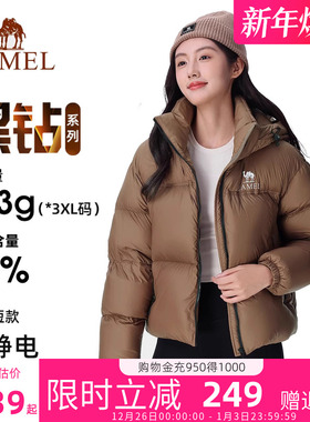 骆驼黑钻3.0羽绒服女短款冬季新款保暖防风连帽羽绒衣面包服外套