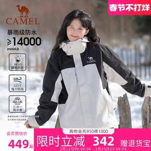 骆驼三合一撞色冲锋衣可拆卸两件套暴雨级防风防水登山服2025新款