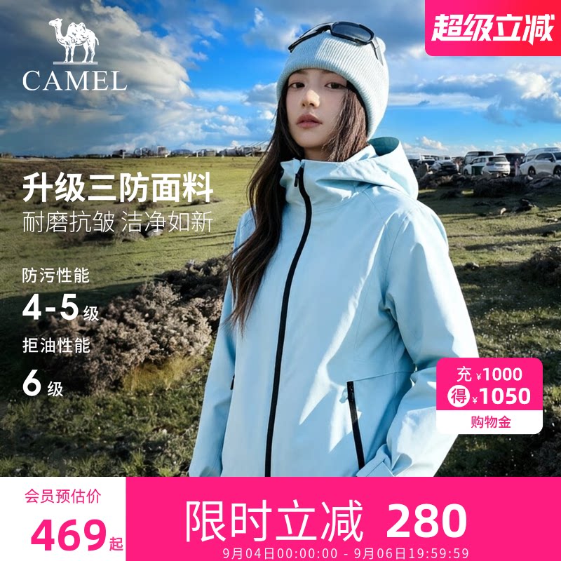 骆驼旅行家Tec冲锋衣三合一可拆卸外套女2026新款防水户外登山服