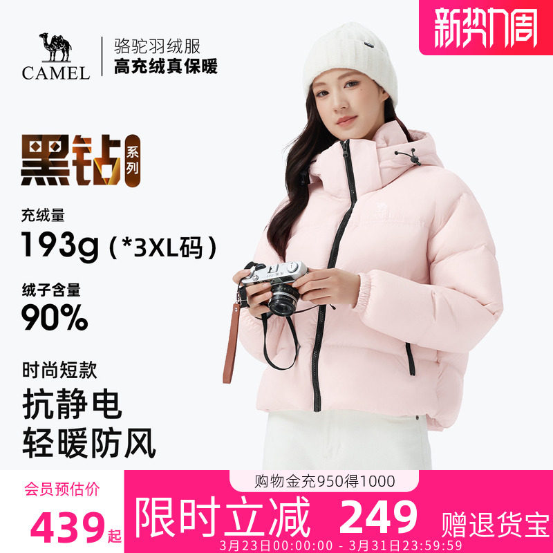 骆驼黑钻3.0羽绒服女短款冬季新款保暖防风连帽羽绒衣面包服外套