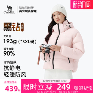 保暖防风连帽羽绒衣面包服外套 新款 骆驼黑钻3.0羽绒服女短款 冬季