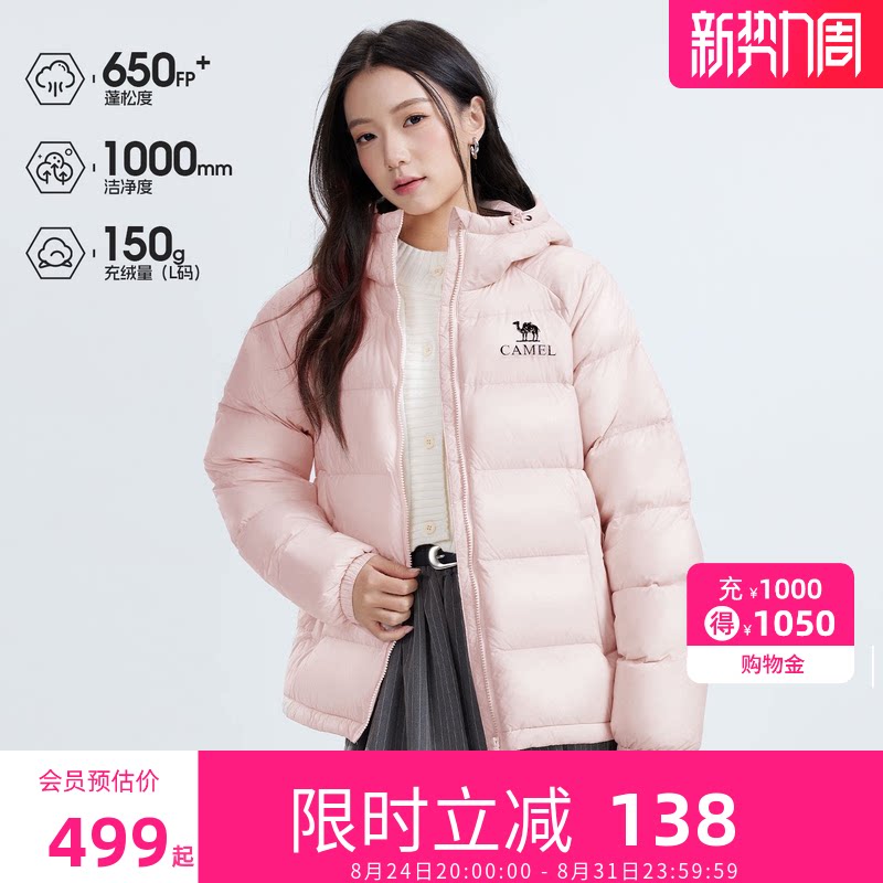 骆驼女短款羽绒服90绒 316元 - 86线报