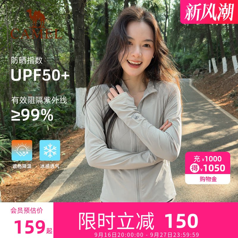 骆驼运动修身防晒衣女2026夏季图片