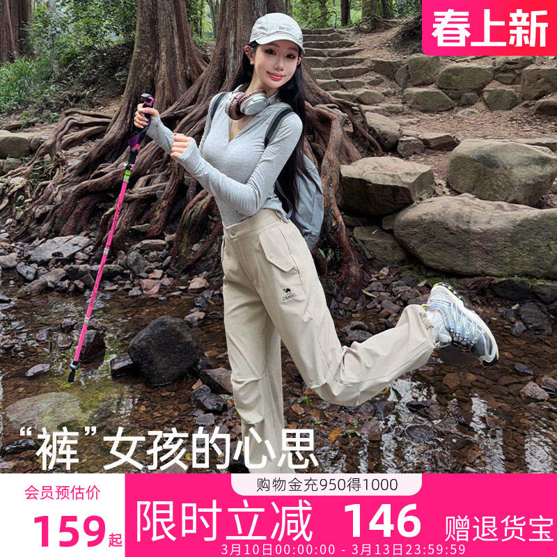 骆驼女装工装休闲裤2026新款秋冬徒步加绒防水户外运动登山冲锋裤