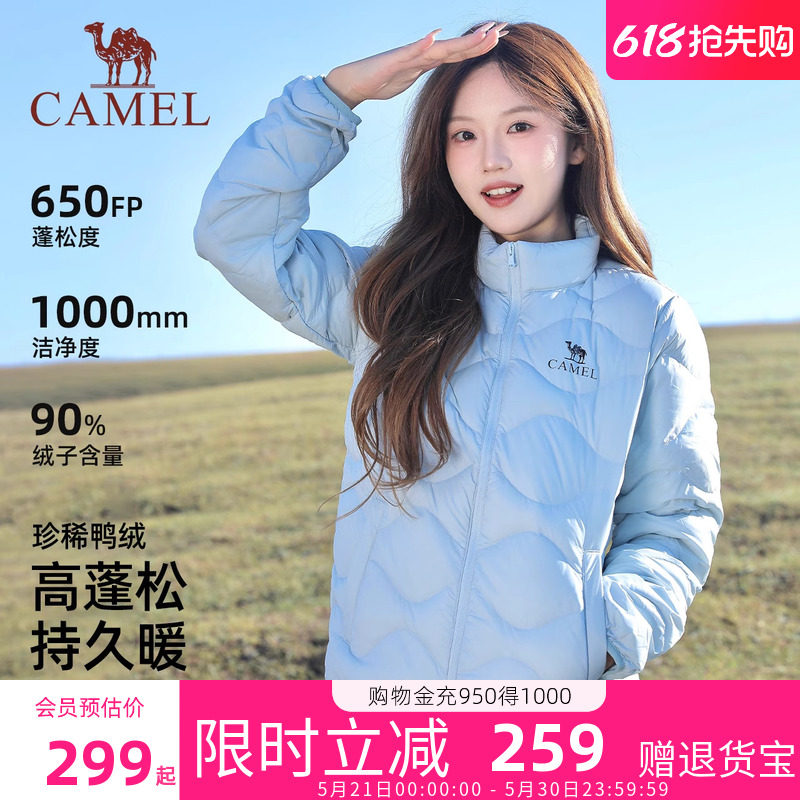 骆驼女装轻薄羽绒服2026冬季新款90绒百搭保暖羽绒排骨内胆外套