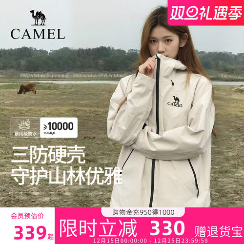 骆驼羽绒服冲锋衣女防风防水外套
