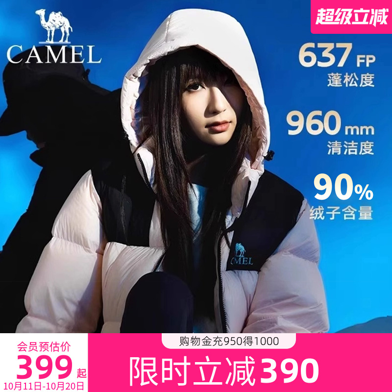骆驼小太阳羽绒服男女款2025冬季新款石墨烯可拆卸连帽面包服外套